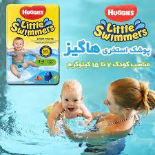 پوشک استخری هاگیز huggies